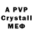 A-PVP мука moge_n
