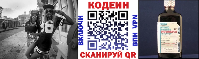 Кодеиновый сироп Lean напиток Lean (лин)  купить наркоту  Кольчугино 