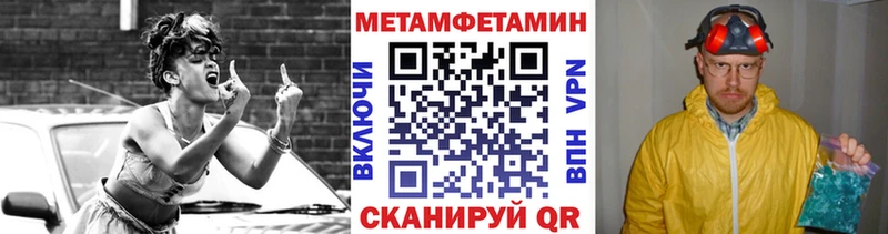 МЕТАМФЕТАМИН Methamphetamine  мориарти телеграм  Кольчугино  хочу наркоту 