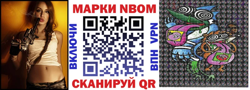 Марки 25I-NBOMe 1500мкг Кольчугино